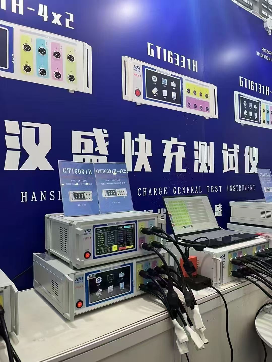 HSI showroom with multiple test devices on display